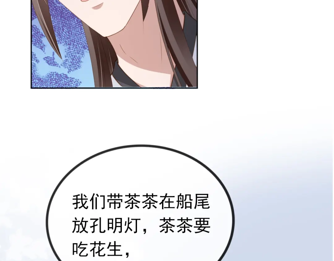 《掌上萌珠》第57话 咕嘟一大口！ 第69页