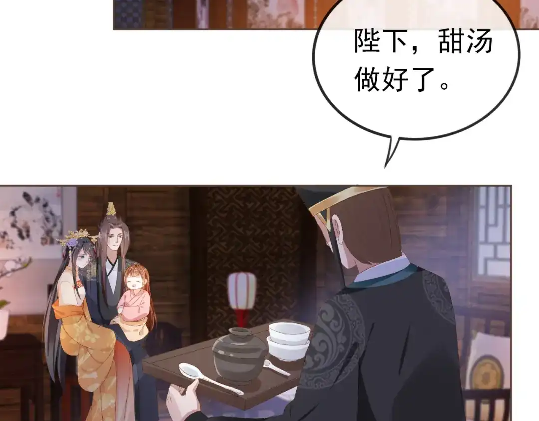《掌上萌珠》第57话 咕嘟一大口！ 第28页