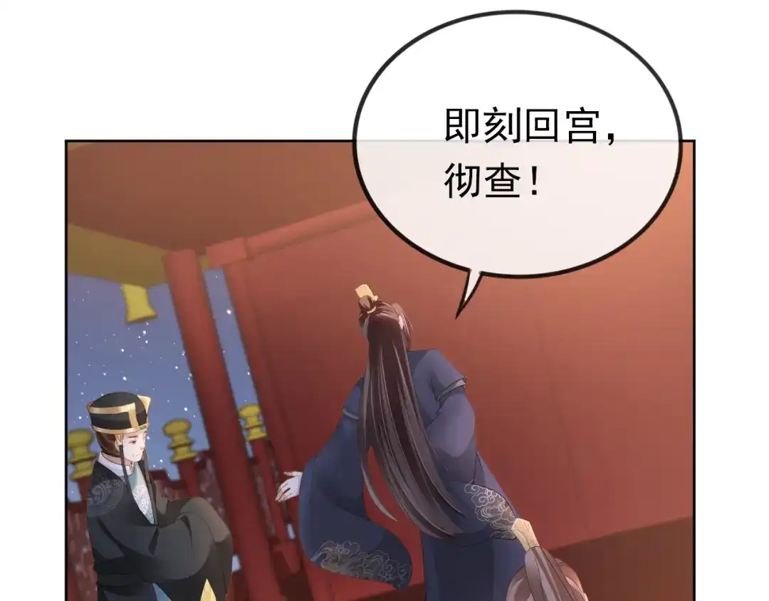 《掌上萌珠》第57话 咕嘟一大口！ 第84页