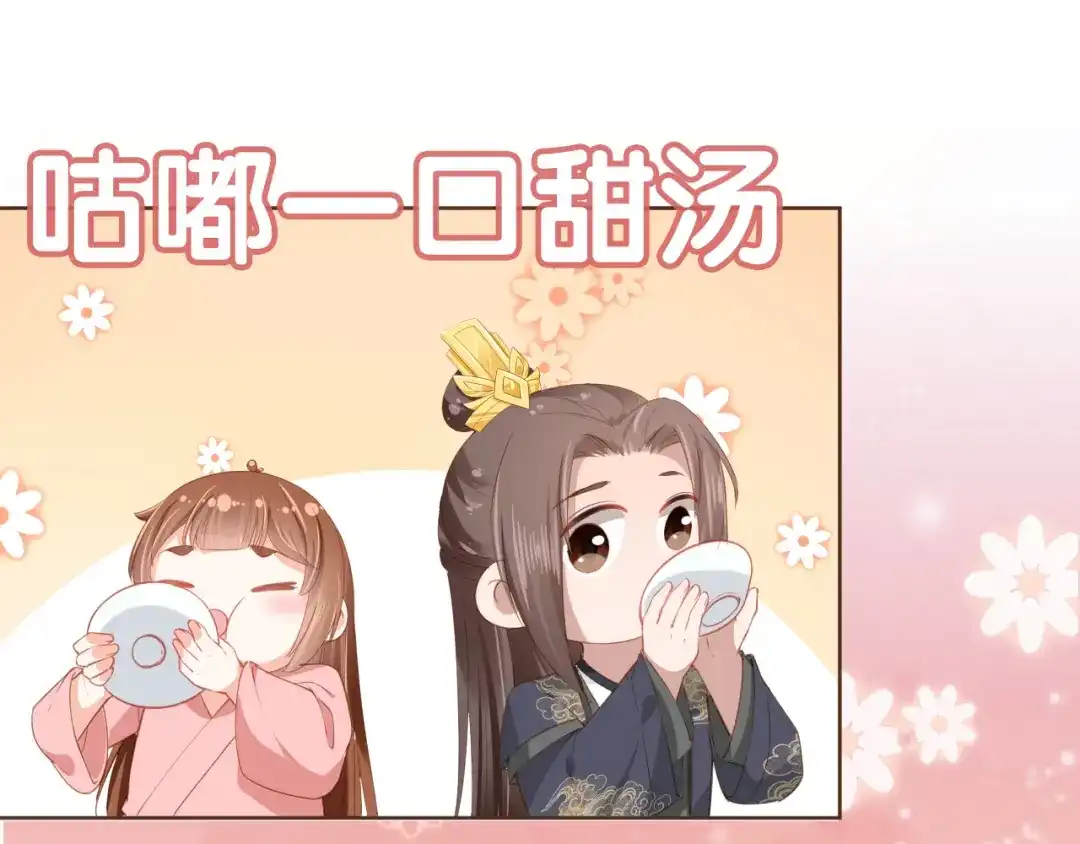 《掌上萌珠》第57话 咕嘟一大口！ 第40页