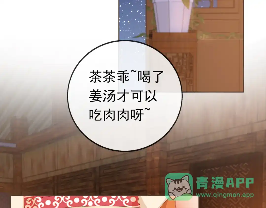 《掌上萌珠》第57话 咕嘟一大口！ 第6页