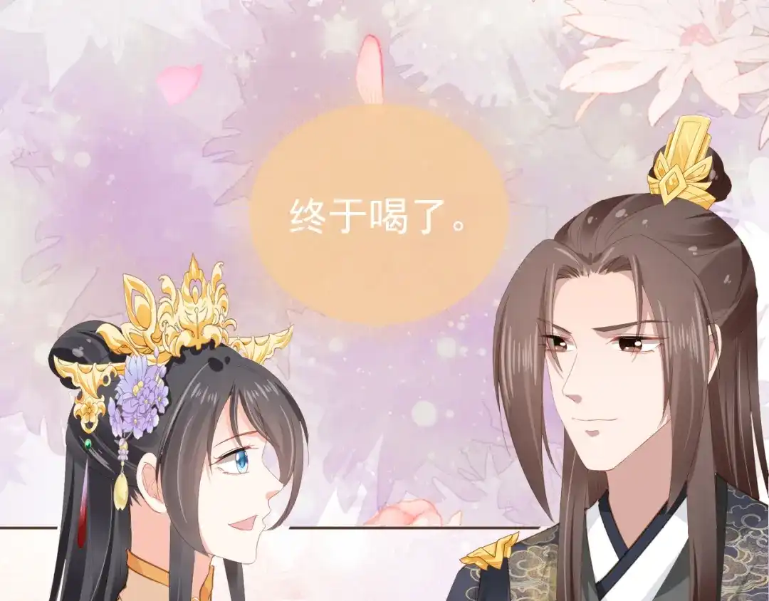 《掌上萌珠》第57话 咕嘟一大口！ 第45页