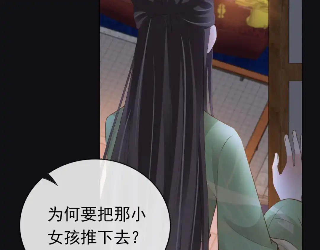 《掌上萌珠》第57话 咕嘟一大口！ 第88页