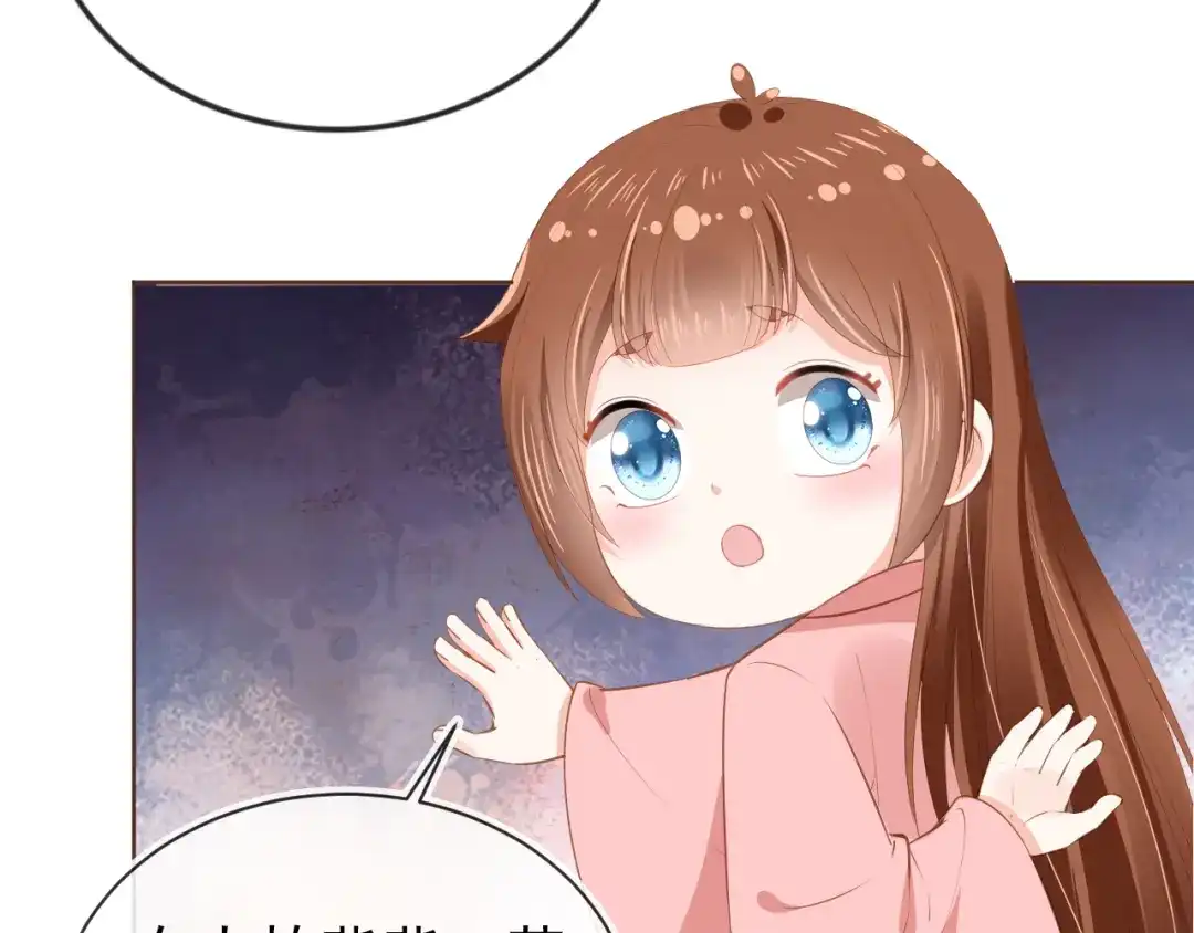 《掌上萌珠》第57话 咕嘟一大口！ 第53页
