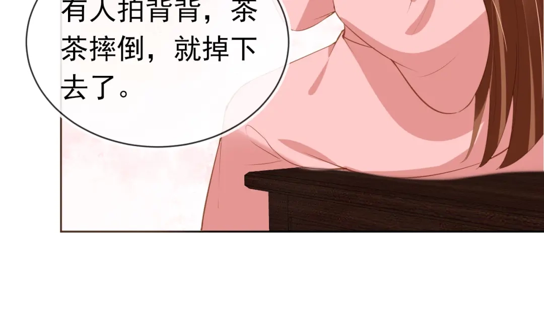 《掌上萌珠》第57话 咕嘟一大口！ 第54页