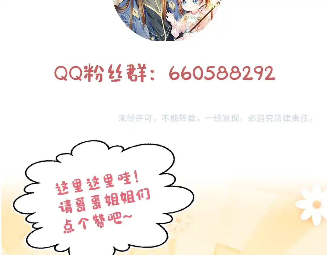 《掌上萌珠》第57话 咕嘟一大口！ 第108页