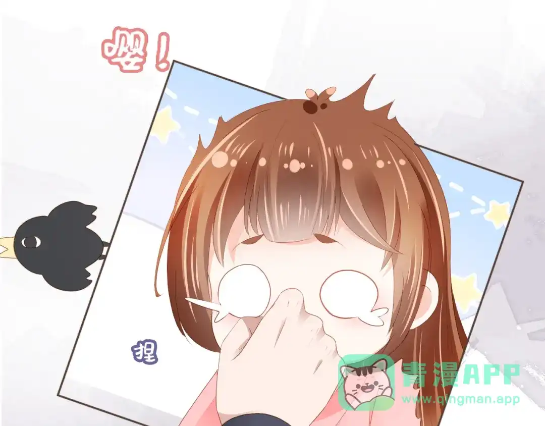 《掌上萌珠》第57话 咕嘟一大口！ 第16页