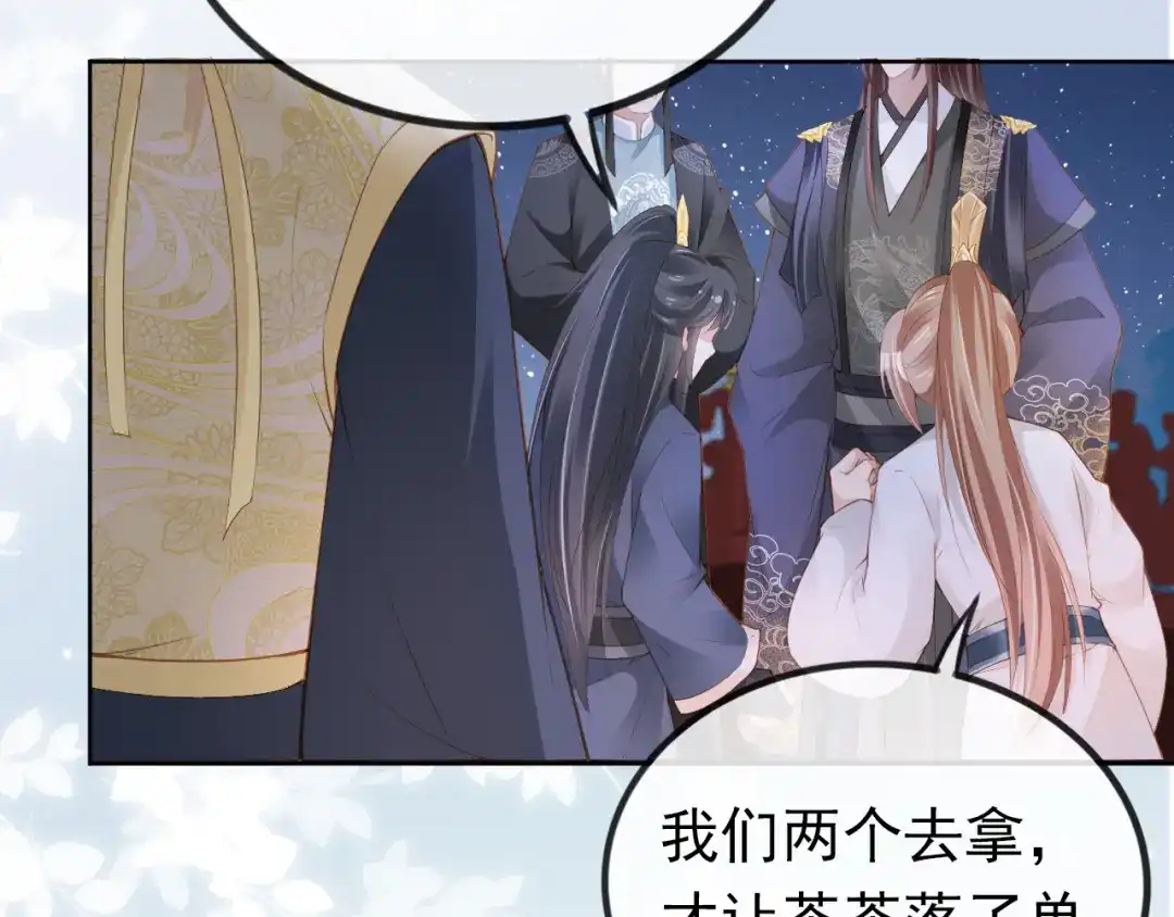 《掌上萌珠》第57话 咕嘟一大口！ 第70页