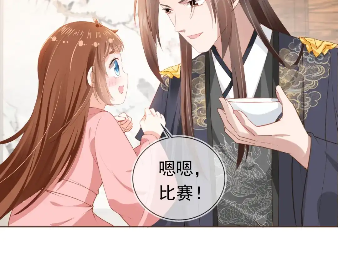 《掌上萌珠》第57话 咕嘟一大口！ 第39页