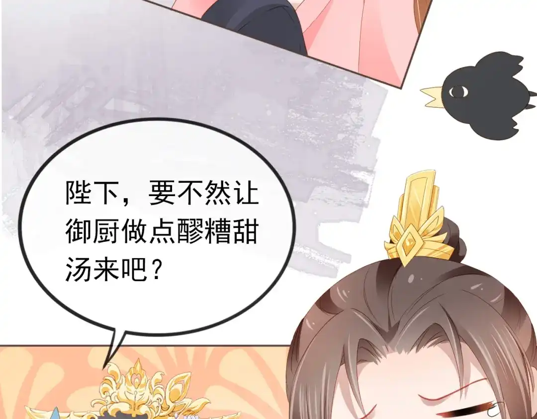 《掌上萌珠》第57话 咕嘟一大口！ 第17页