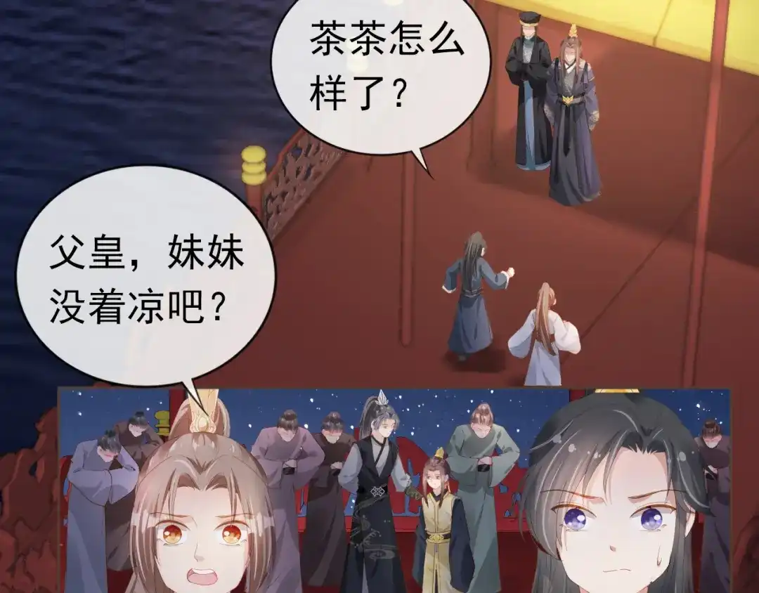 《掌上萌珠》第57话 咕嘟一大口！ 第58页