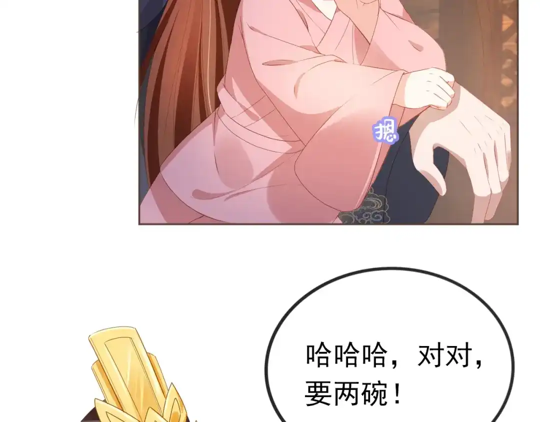 《掌上萌珠》第57话 咕嘟一大口！ 第23页