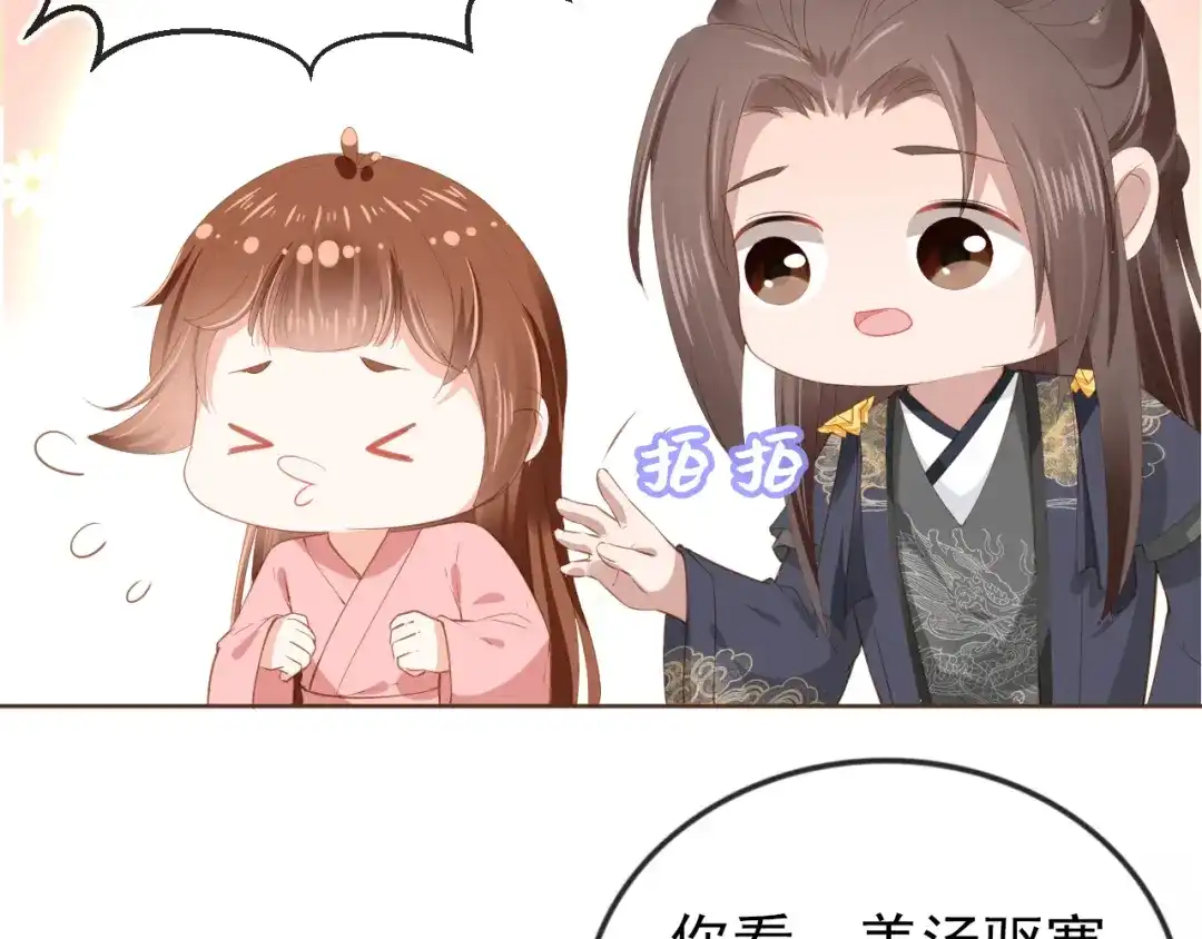 《掌上萌珠》第57话 咕嘟一大口！ 第48页