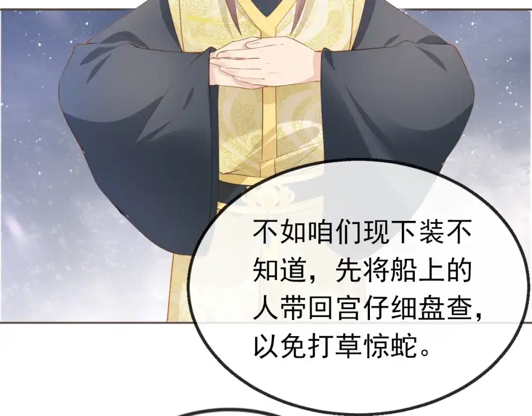 《掌上萌珠》第57话 咕嘟一大口！ 第65页