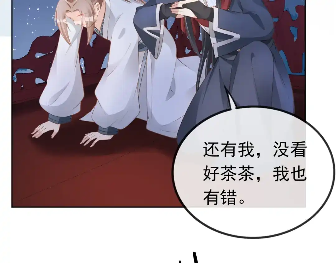 《掌上萌珠》第57话 咕嘟一大口！ 第72页