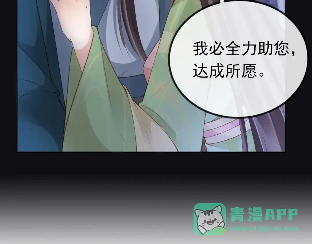 《掌上萌珠》第57话 咕嘟一大口！ 第96页