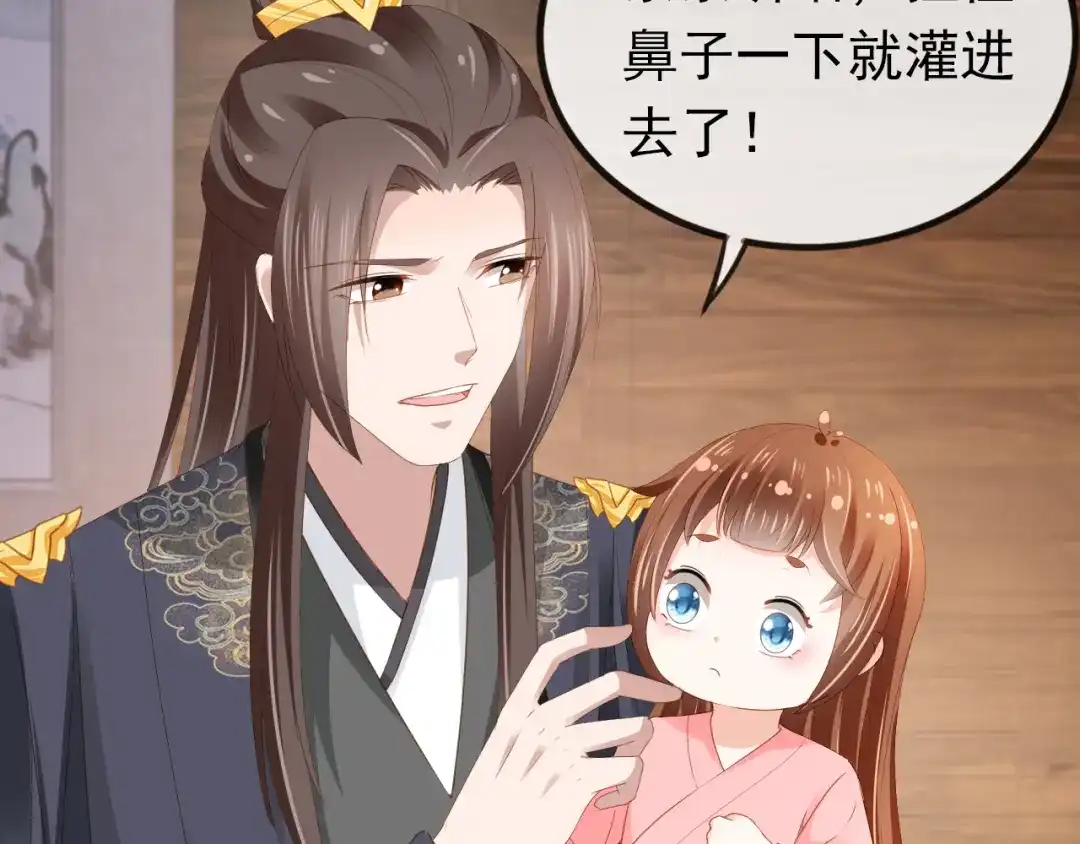 《掌上萌珠》第57话 咕嘟一大口！ 第14页