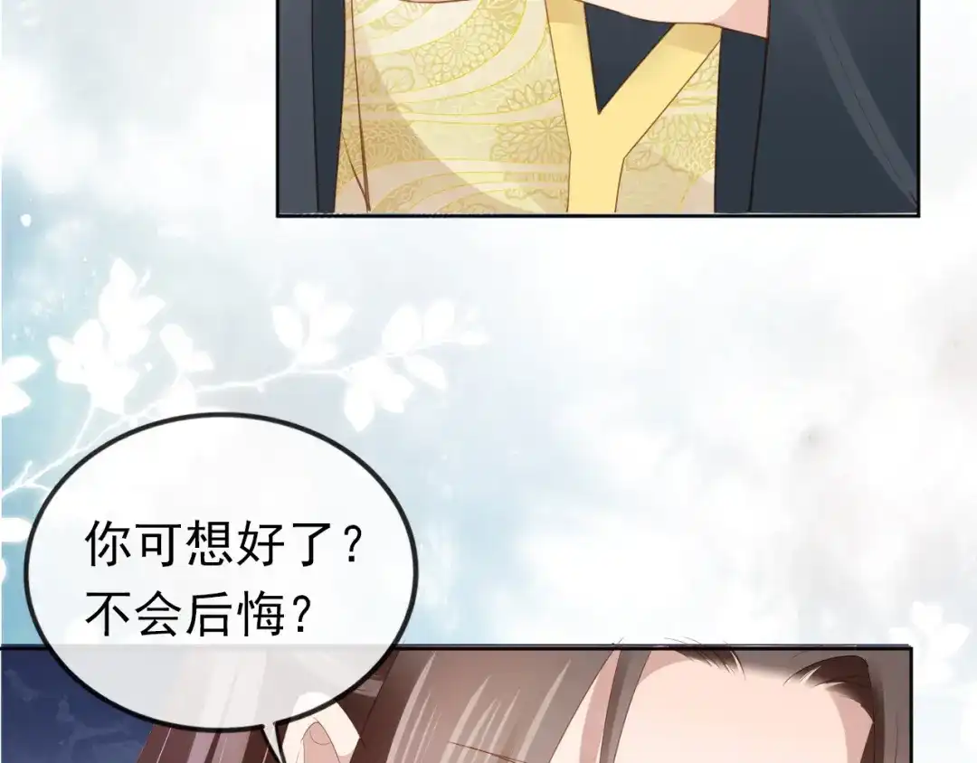 《掌上萌珠》第57话 咕嘟一大口！ 第79页