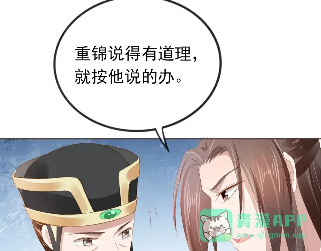《掌上萌珠》第57话 咕嘟一大口！ 第66页