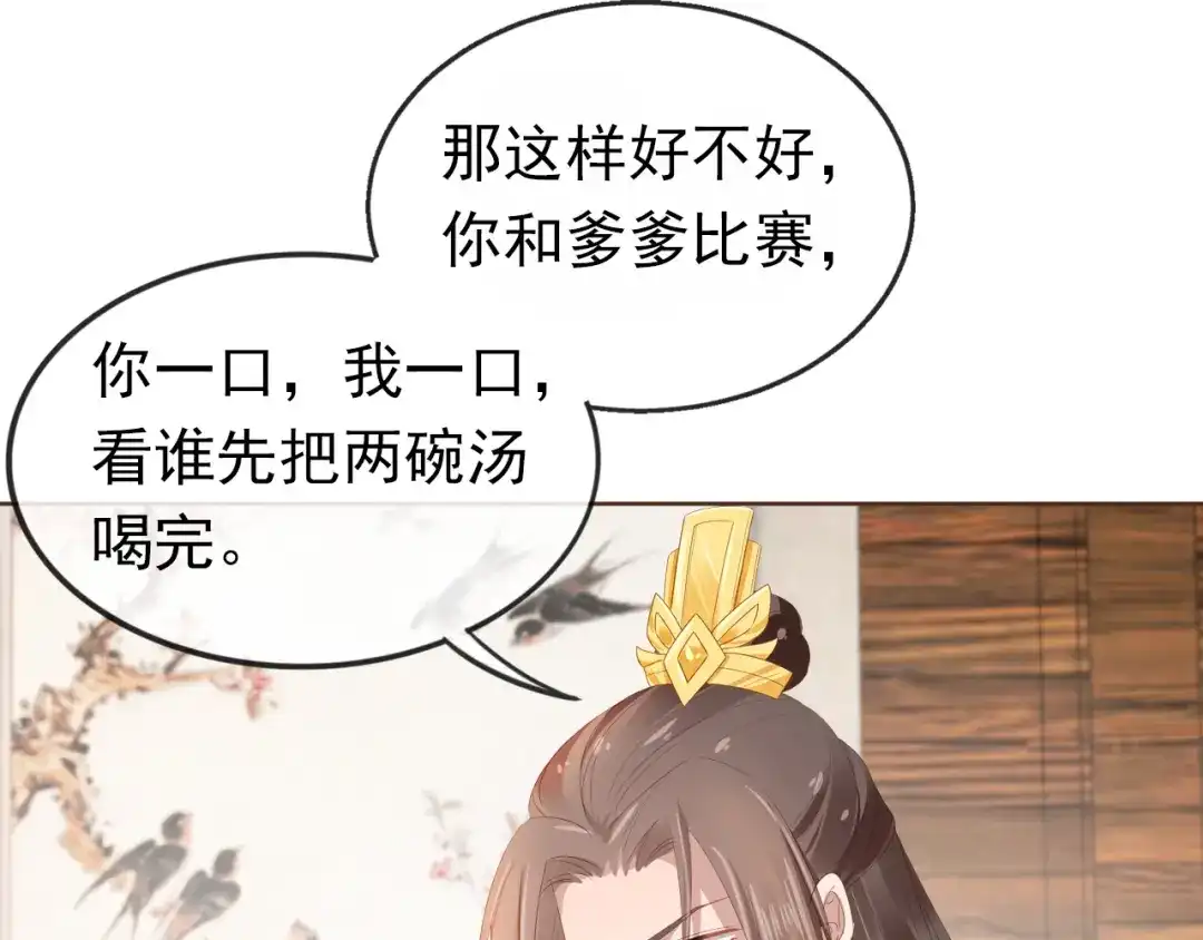 《掌上萌珠》第57话 咕嘟一大口！ 第38页