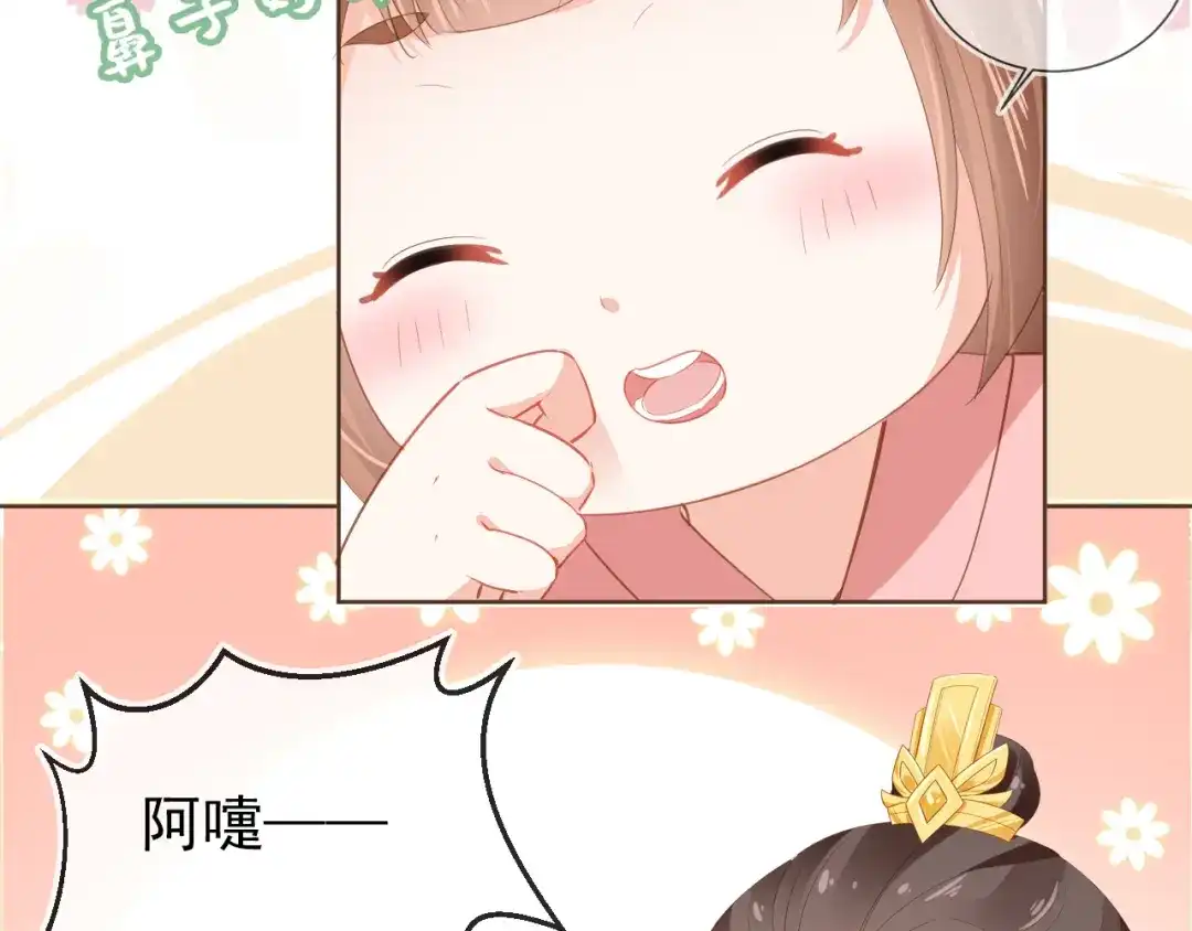 《掌上萌珠》第57话 咕嘟一大口！ 第47页