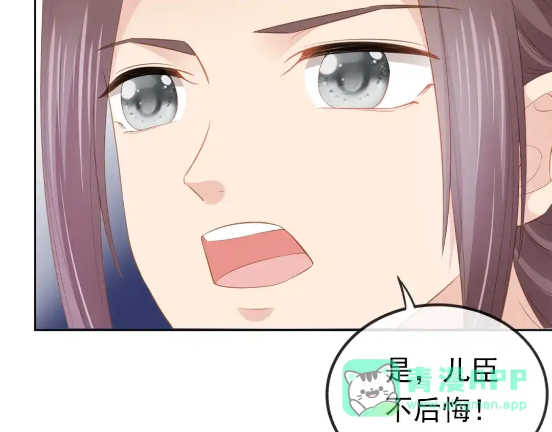 《掌上萌珠》第57话 咕嘟一大口！ 第81页