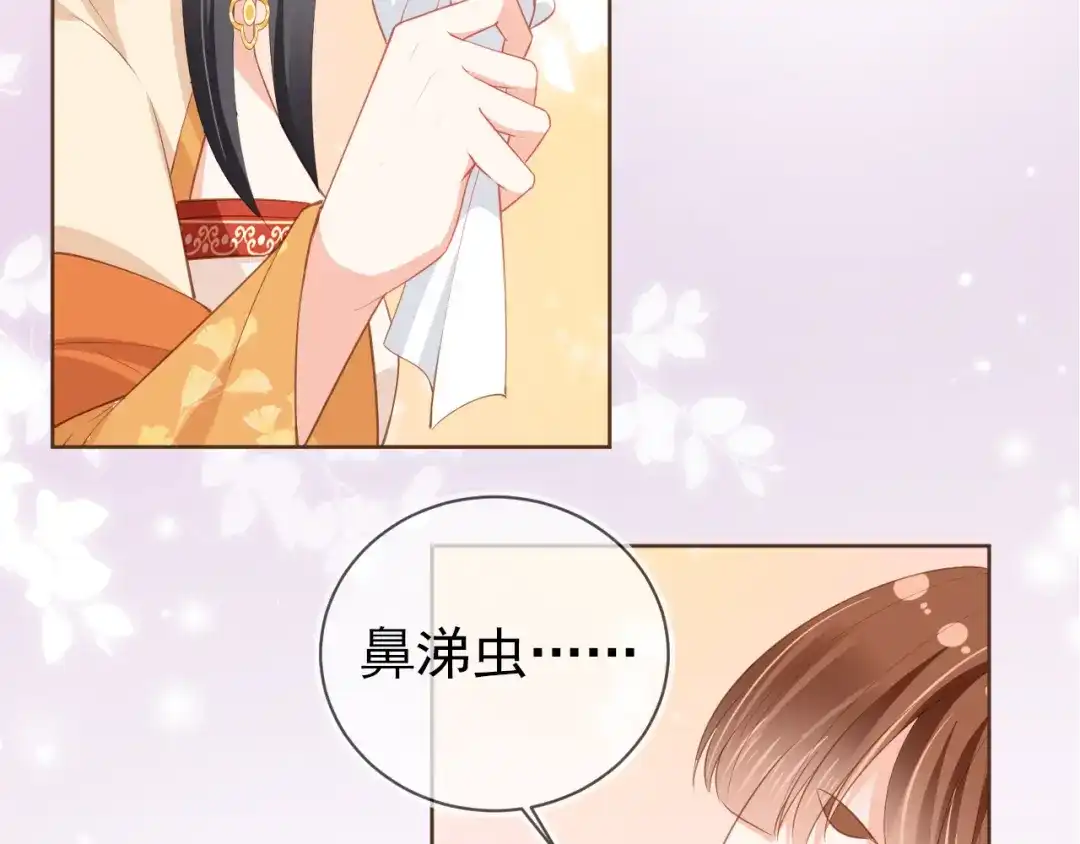 《掌上萌珠》第57话 咕嘟一大口！ 第50页