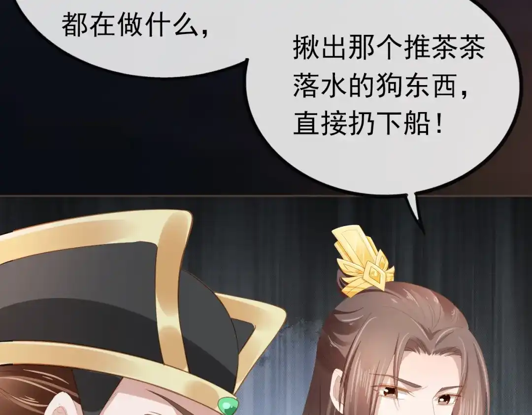 《掌上萌珠》第57话 咕嘟一大口！ 第60页