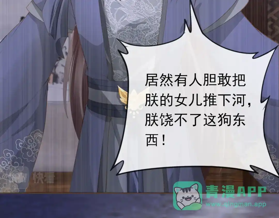 《掌上萌珠》第57话 咕嘟一大口！ 第56页