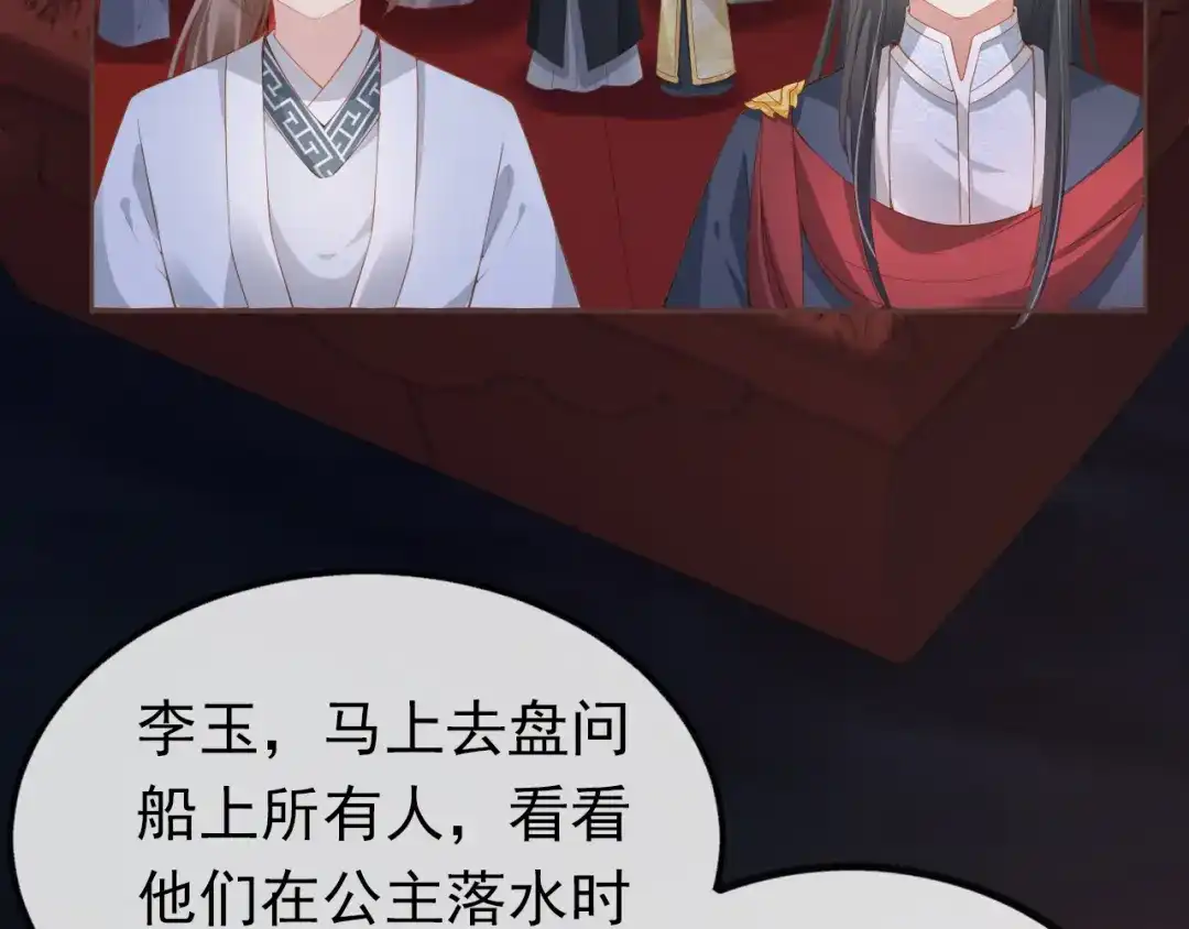 《掌上萌珠》第57话 咕嘟一大口！ 第59页