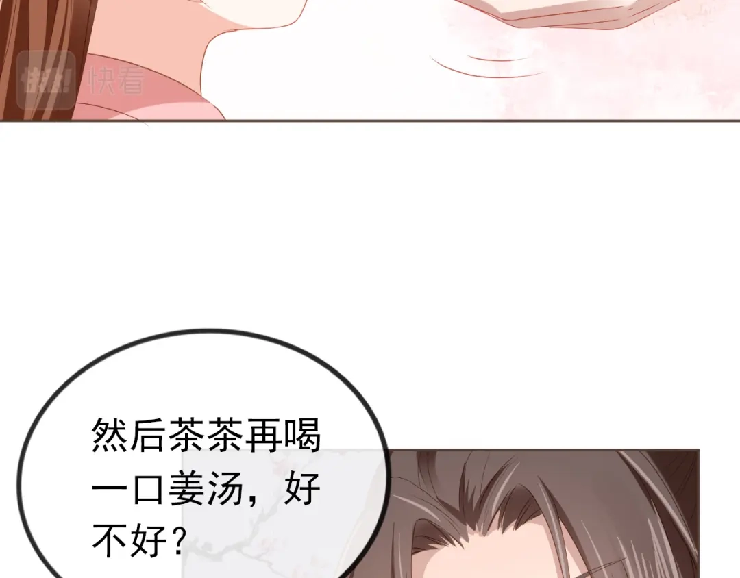 《掌上萌珠》第57话 咕嘟一大口！ 第34页