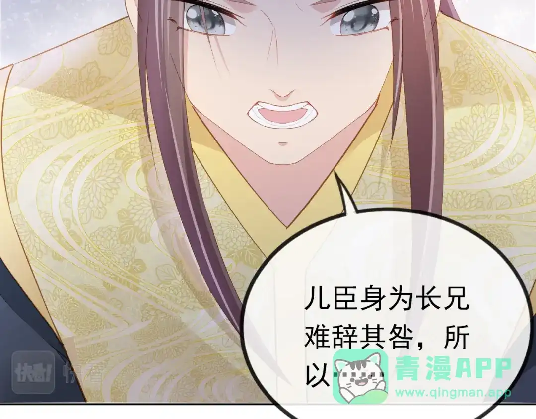 《掌上萌珠》第57话 咕嘟一大口！ 第76页