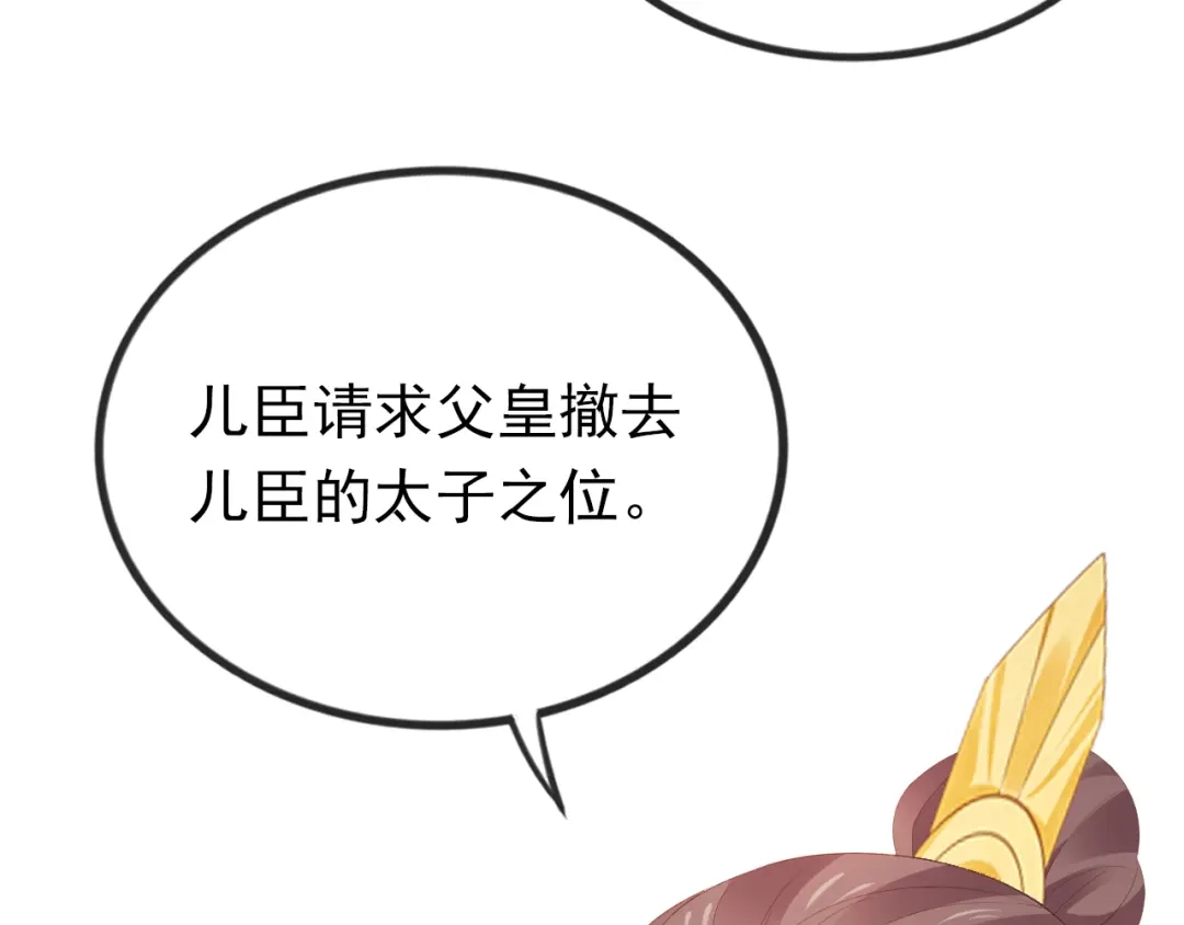 《掌上萌珠》第57话 咕嘟一大口！ 第77页