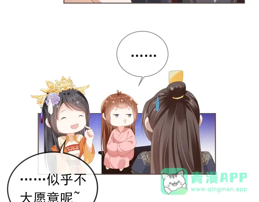 《掌上萌珠》第57话 咕嘟一大口！ 第36页