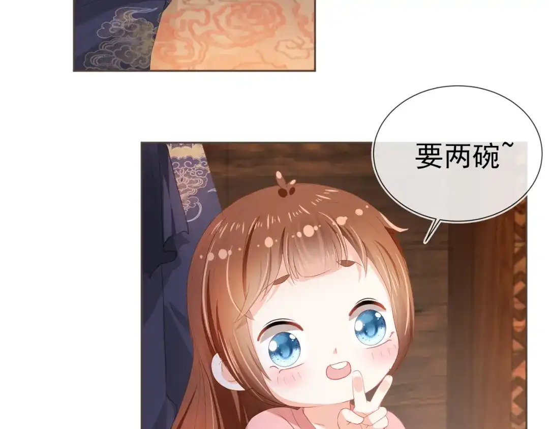 《掌上萌珠》第57话 咕嘟一大口！ 第22页