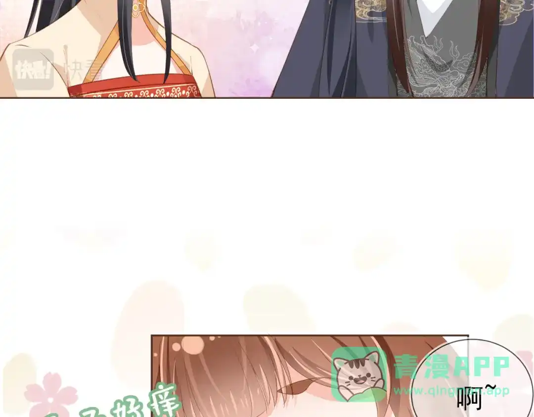 《掌上萌珠》第57话 咕嘟一大口！ 第46页