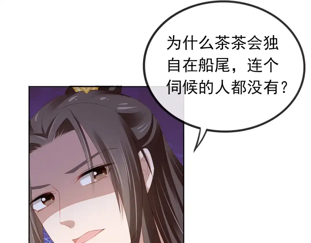 《掌上萌珠》第57话 咕嘟一大口！ 第68页