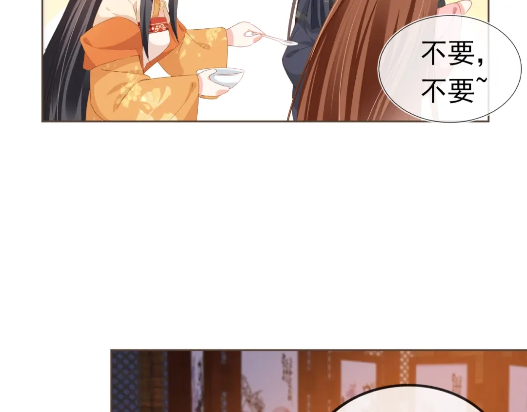 《掌上萌珠》第57话 咕嘟一大口！ 第27页