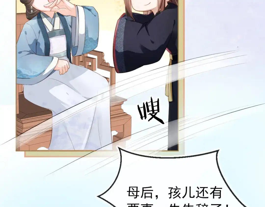 《掌上萌珠》第4话 捉迷藏 第57页