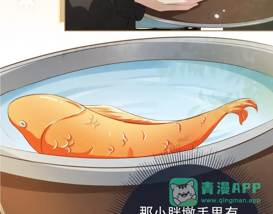 《掌上萌珠》第4话 捉迷藏 第26页
