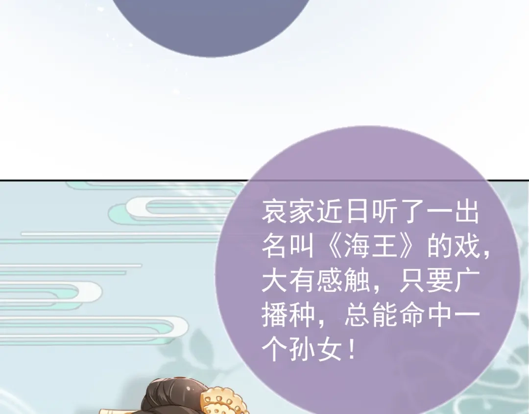 《掌上萌珠》第4话 捉迷藏 第47页