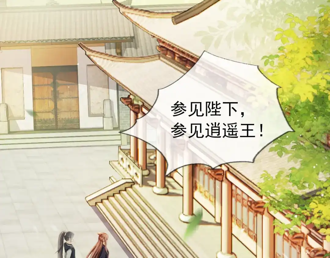 《掌上萌珠》第4话 捉迷藏 第34页