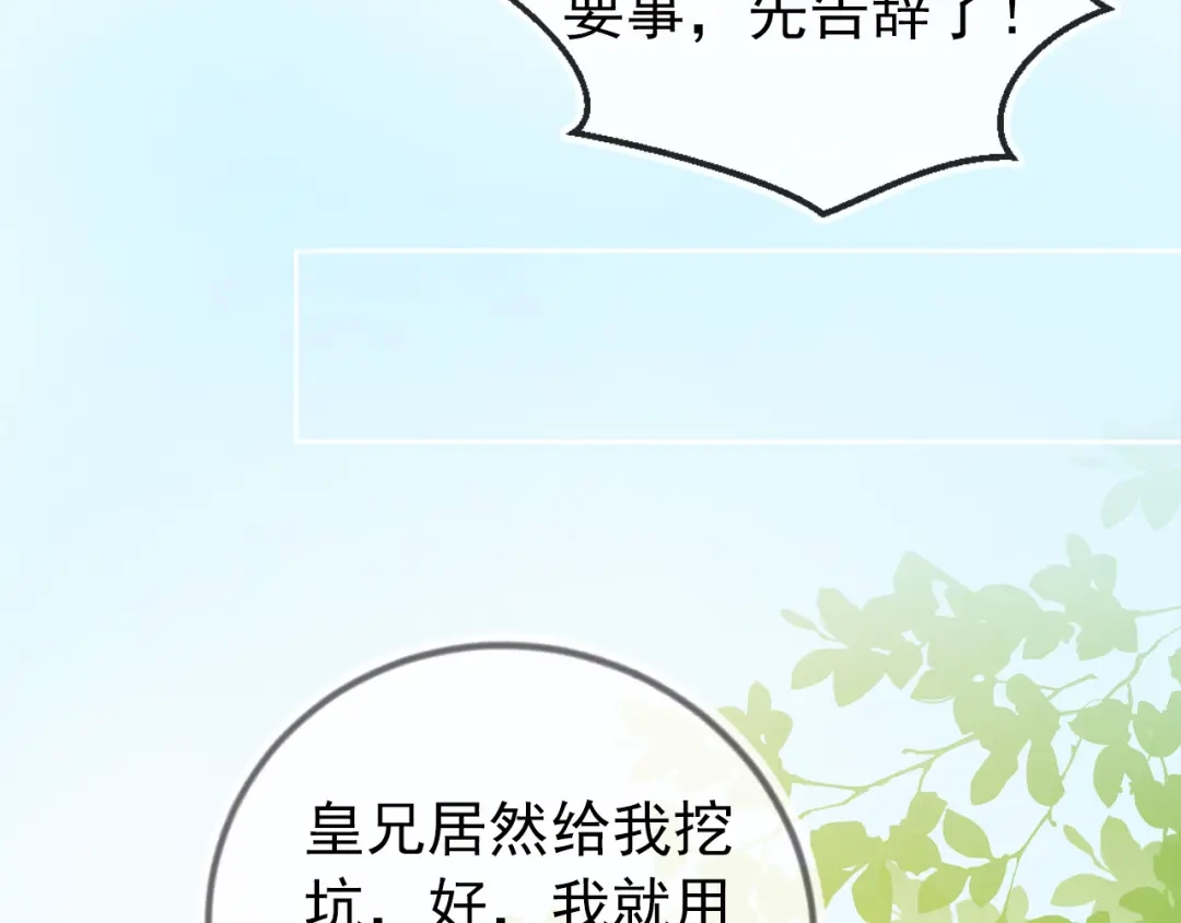 《掌上萌珠》第4话 捉迷藏 第58页