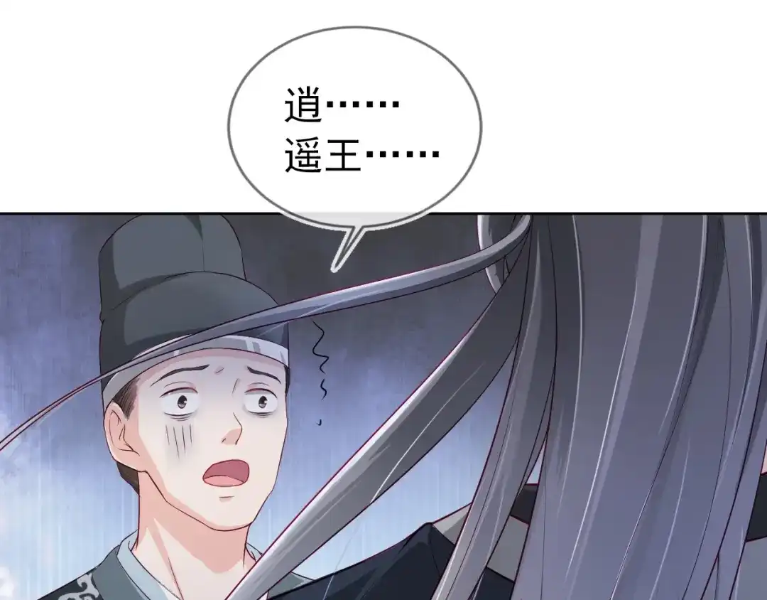 《掌上萌珠》第4话 捉迷藏 第70页