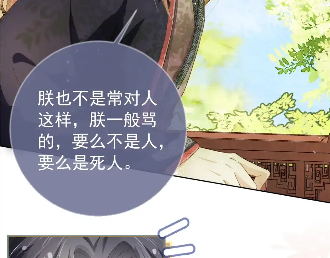 《掌上萌珠》第4话 捉迷藏 第23页