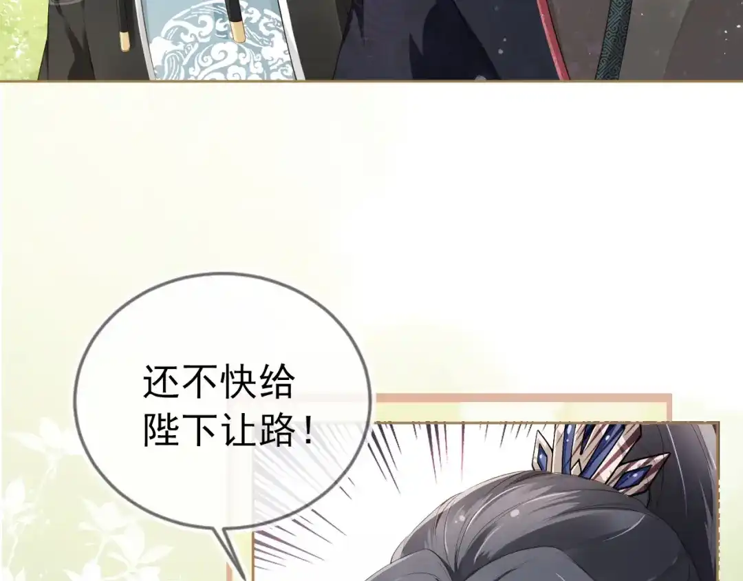 《掌上萌珠》第4话 捉迷藏 第30页