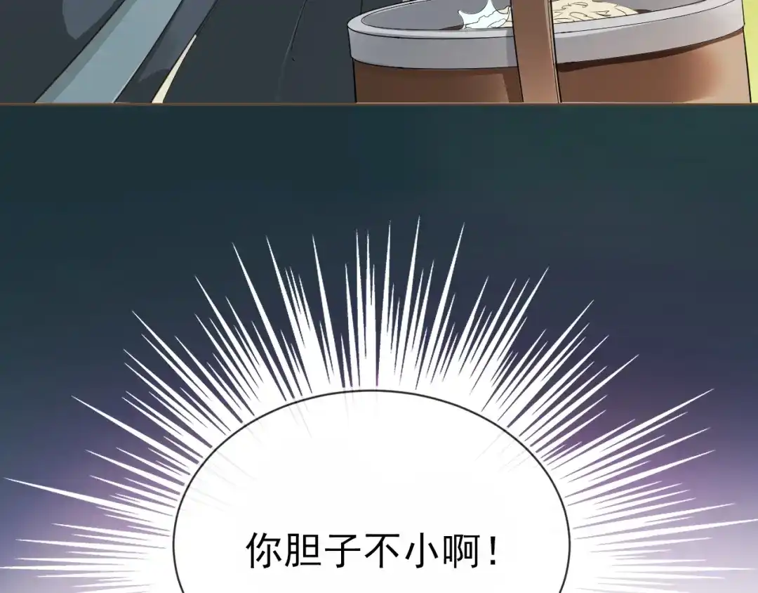 《掌上萌珠》第4话 捉迷藏 第68页