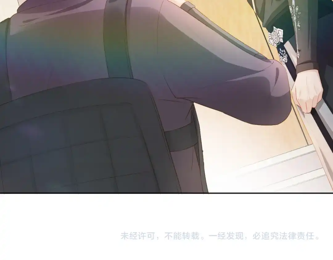 《掌上萌珠》第4话 捉迷藏 第105页