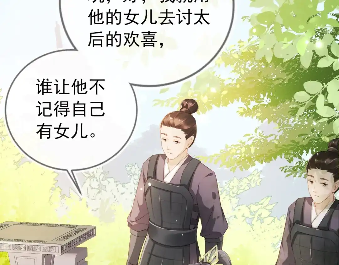 《掌上萌珠》第4话 捉迷藏 第59页