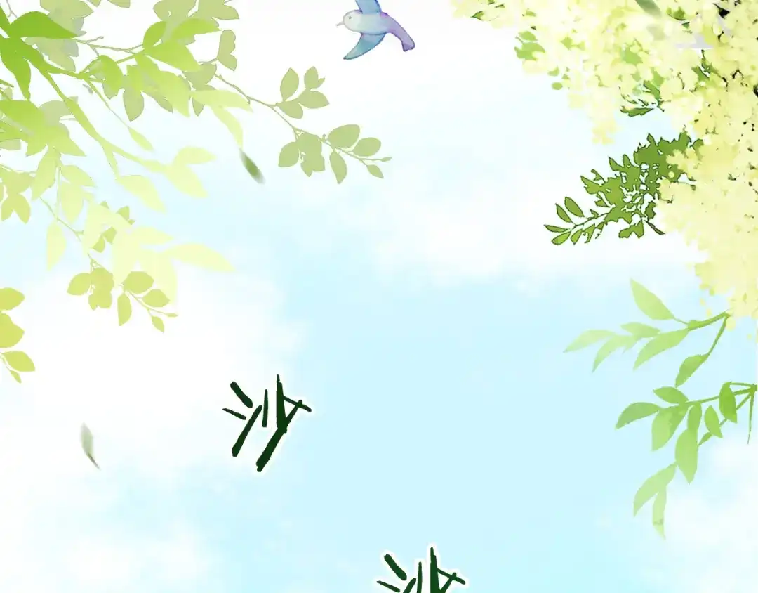 《掌上萌珠》第4话 捉迷藏 第9页